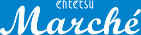 entestsu marche